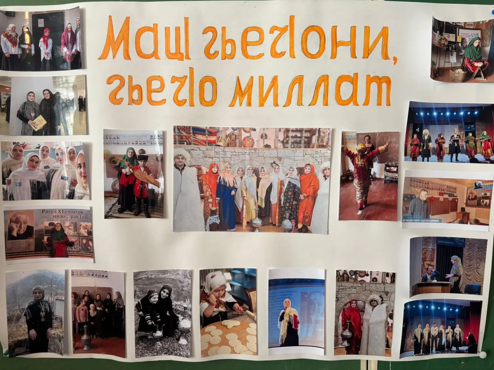 Международный день родного языка.