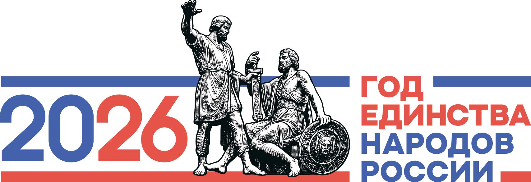 Год единства